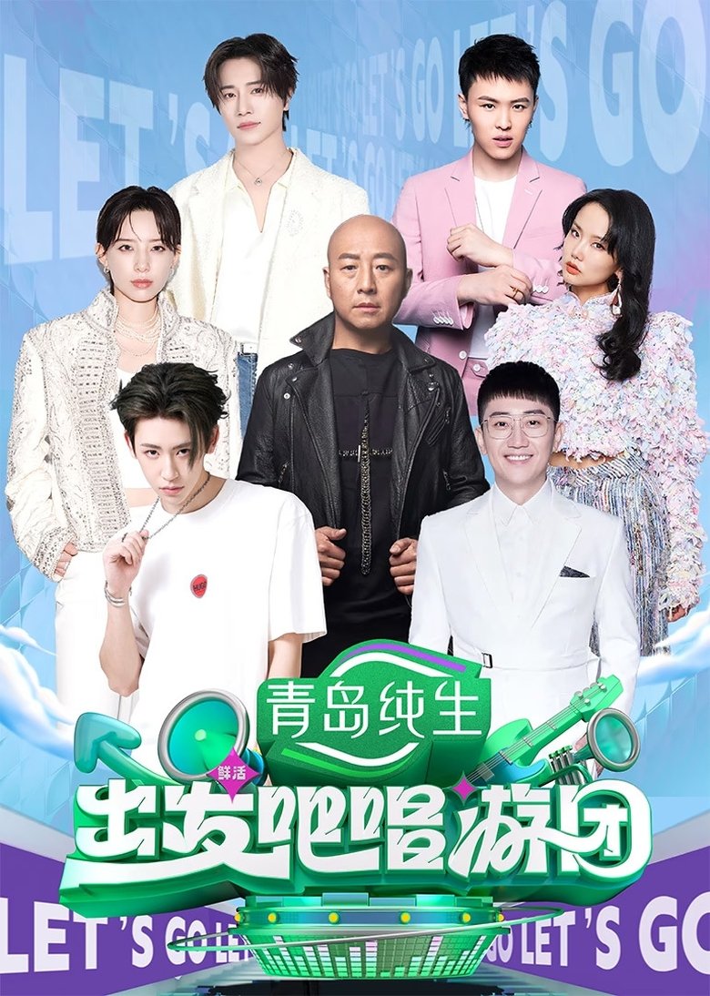 Episodes in Sing Tourism - Season 2 - Season 2 Poster of Episodes in Sing Tourism - Season 2 - Season 2