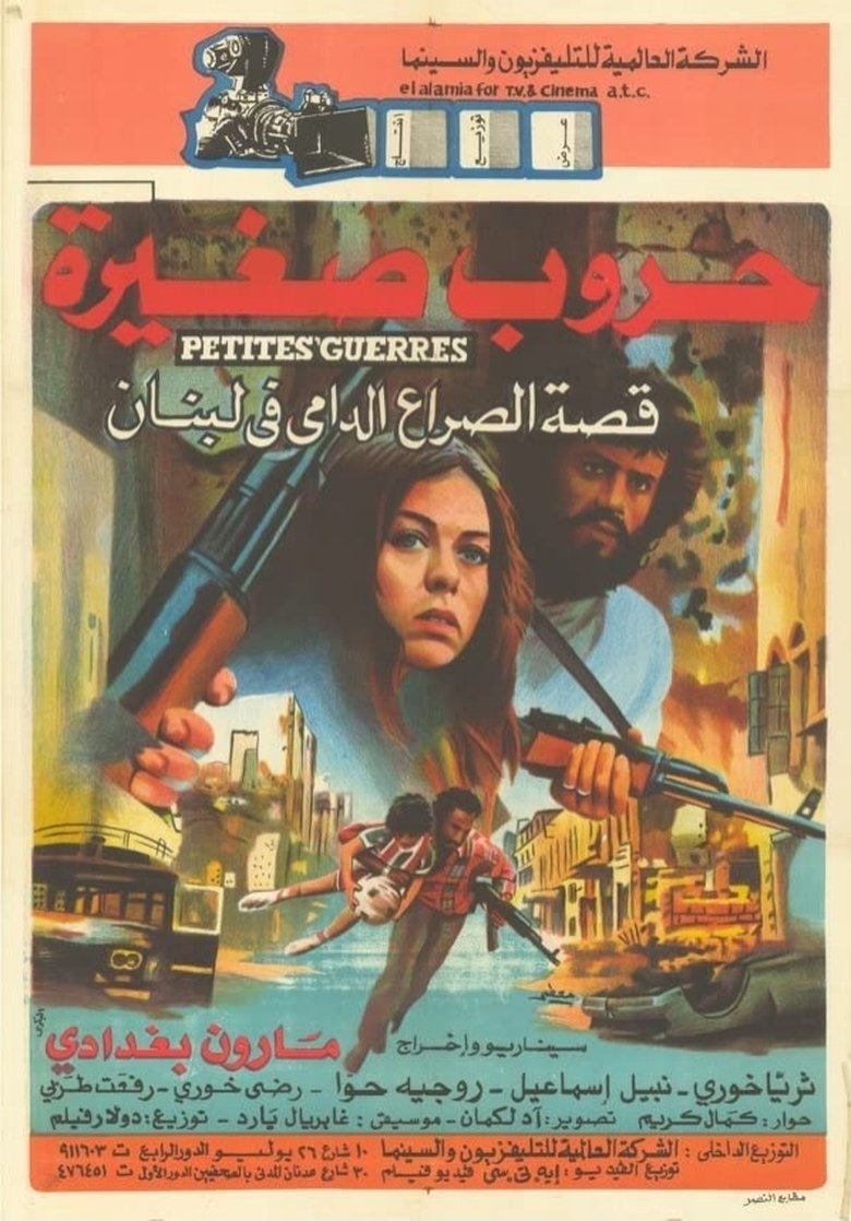 The Little Wars Poster of The Little Wars