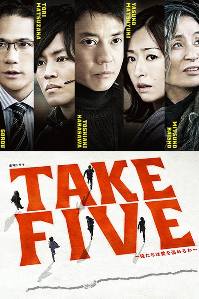 Take Five: Should we Steal for Love? Poster of Take Five: Should we Steal for Love?