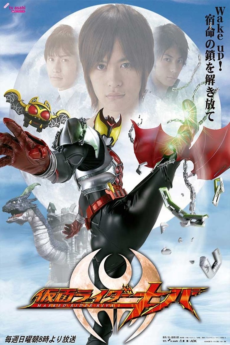 Episodes in Kamen Rider Kiva - Season 1 - Season 1 Poster of Episodes in Kamen Rider Kiva - Season 1 - Season 1