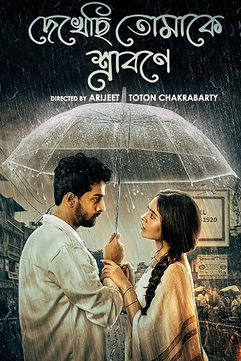 Dekhechhi Tomake Shrabone Poster of Dekhechhi Tomake Shrabone