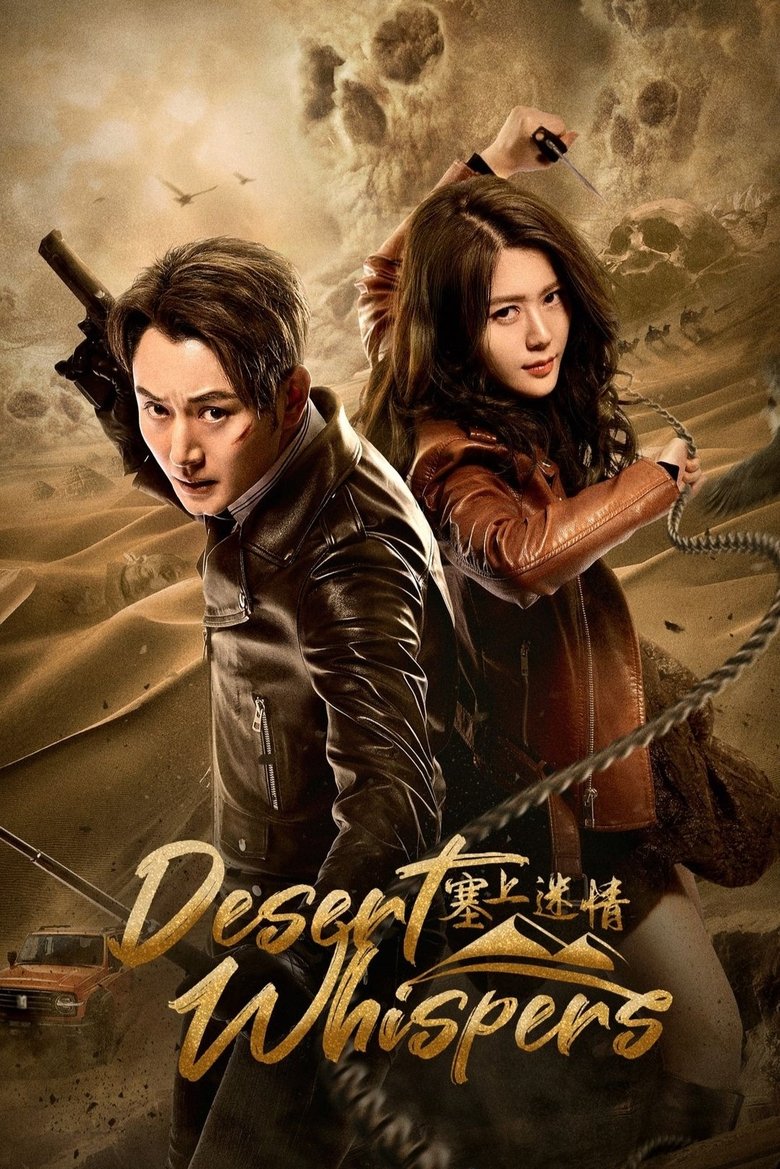 Episodes in Desert Whispers - Season 1 - Season 1 Poster of Episodes in Desert Whispers - Season 1 - Season 1