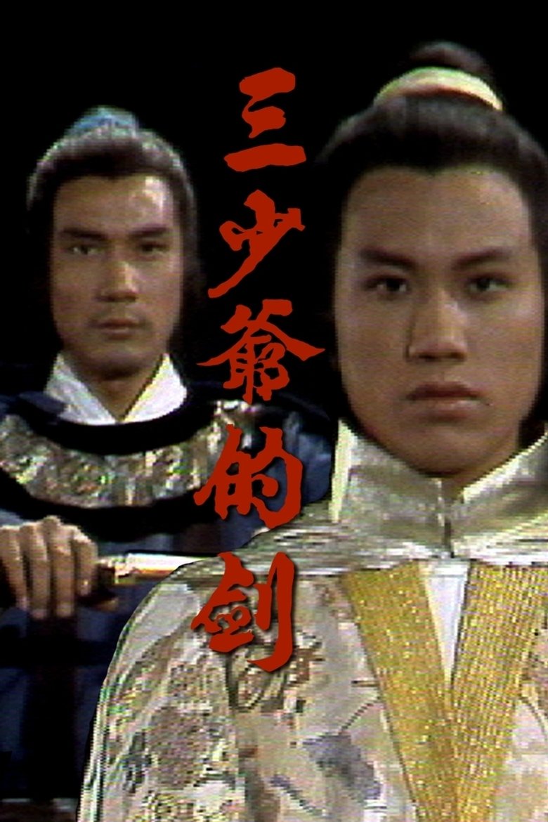 Episodes in The Sword - Season 1 - Season 1 Poster of Episodes in The Sword - Season 1 - Season 1