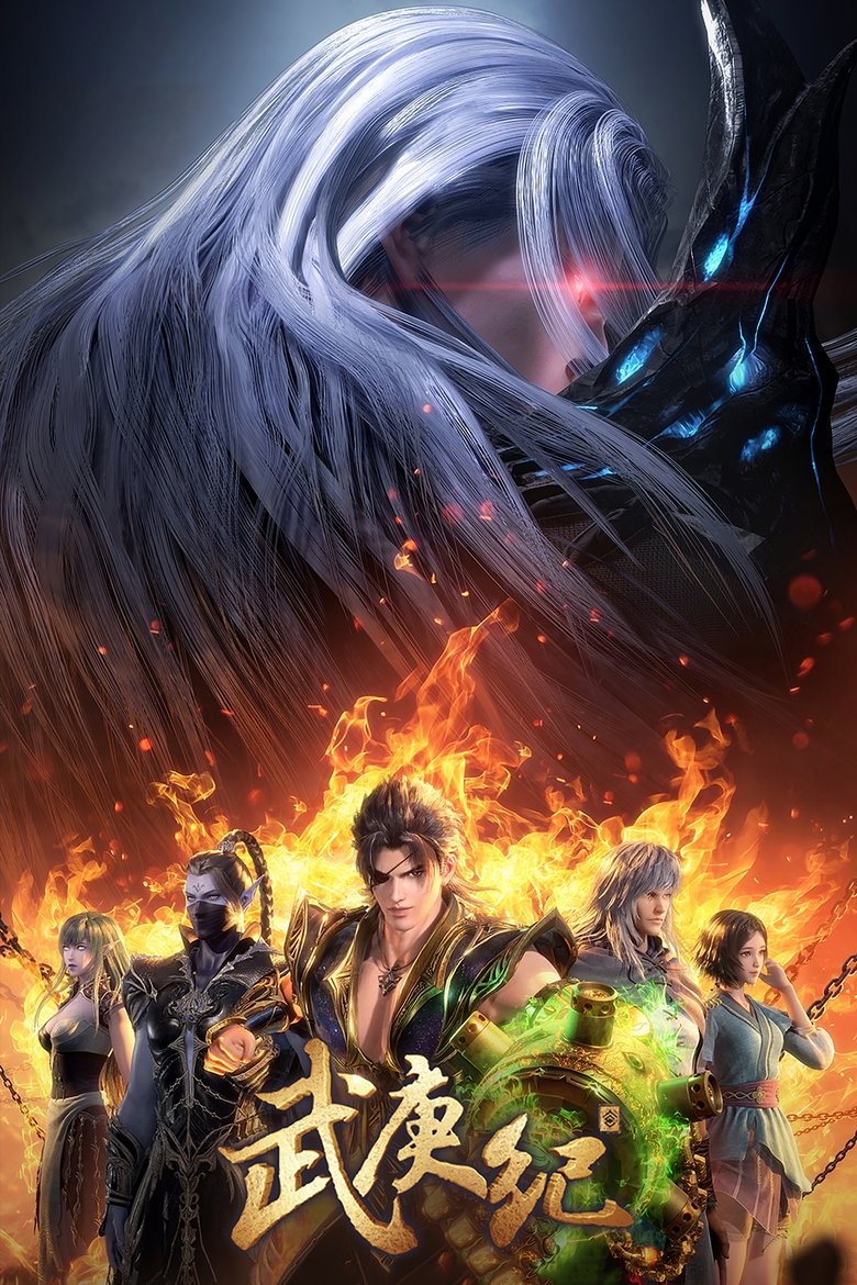 Episodes in The Journey Of Wugeng - Season 4 - Season 4 Poster of Episodes in The Journey Of Wugeng - Season 4 - Season 4
