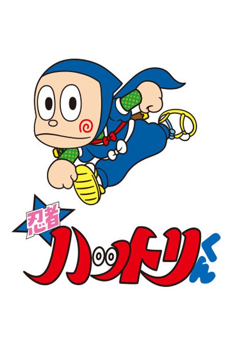 Ninja Hattori-kun Poster of Ninja Hattori-kun