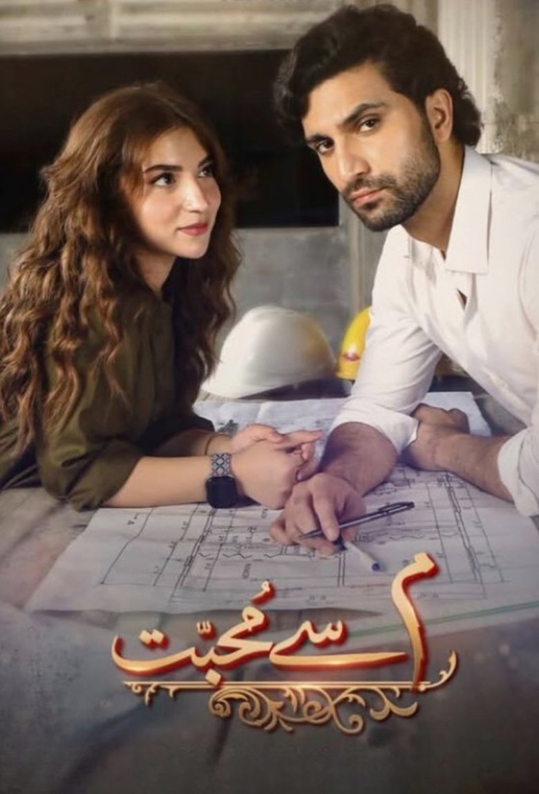Meem Se Mohabbat Poster of Meem Se Mohabbat