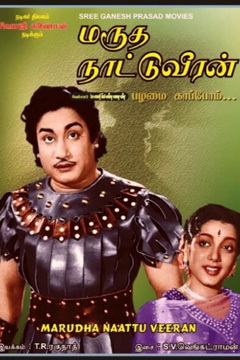 Marutha Nattu Veeran Poster of Marutha Nattu Veeran