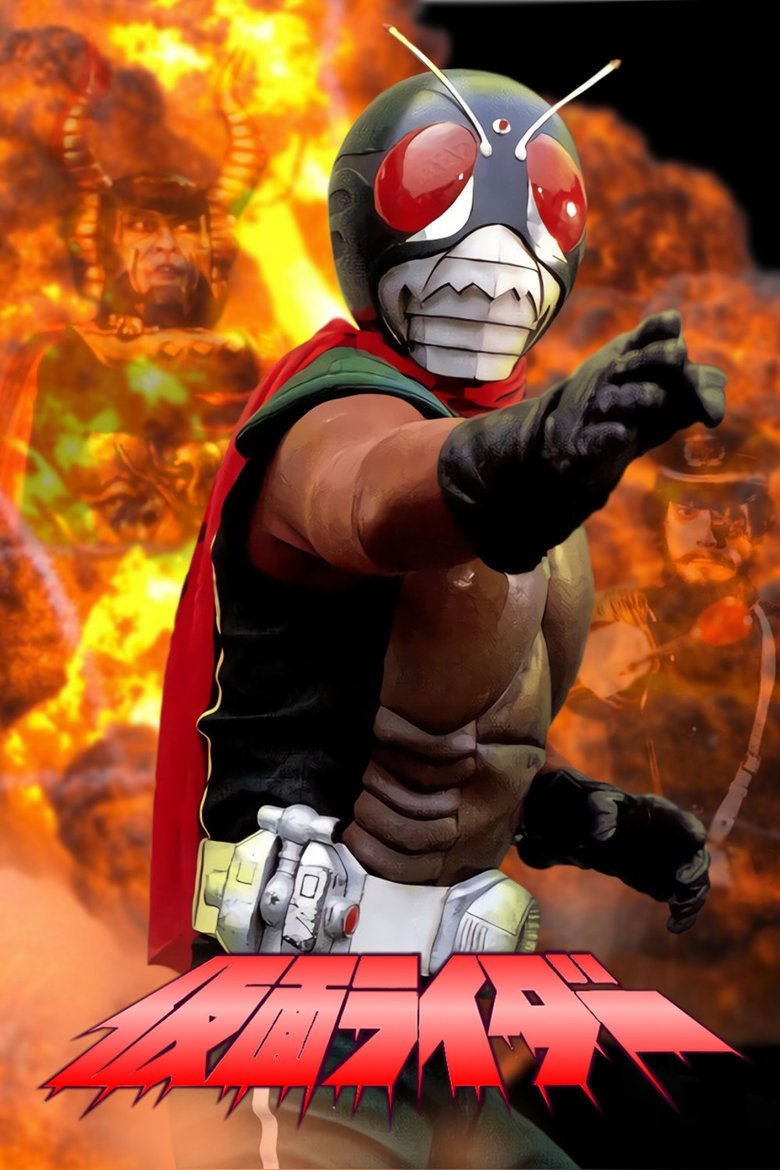 Cast and Crew in Kamen Rider - Hello! Riderman, be Careful of Nezura Man (Season 6 - Episode 33) - Hello! Riderman, be Careful of Nezura Man Poster of Cast and Crew in Kamen Rider - Hello! Riderman, be Careful of Nezura Man (Season 6 - Episode 33) - Hello! Riderman, be Careful of Nezura Man