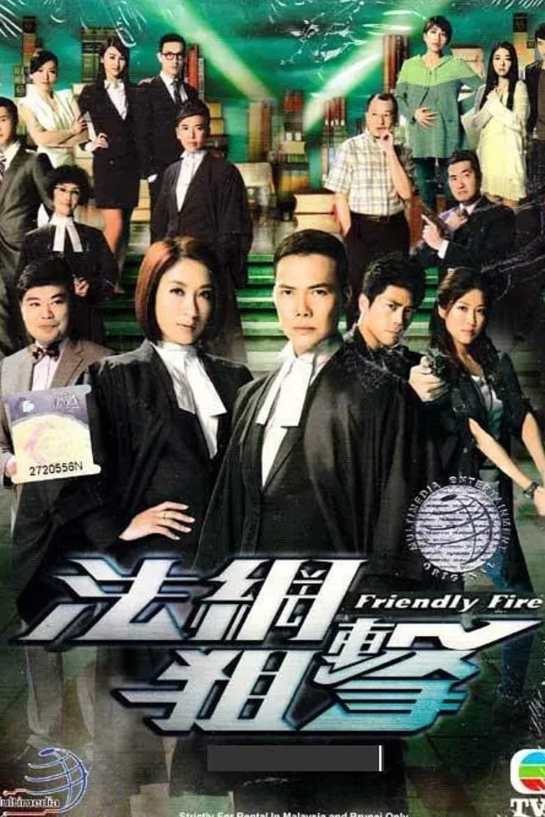 Cast and Crew in Friendly Fire - Episode 15 (Season 1 - Episode 15) - Episode 15 Poster of Cast and Crew in Friendly Fire - Episode 15 (Season 1 - Episode 15) - Episode 15
