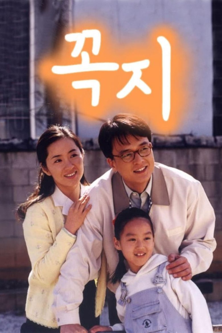 Tough Guy's Love Poster of Tough Guy's Love