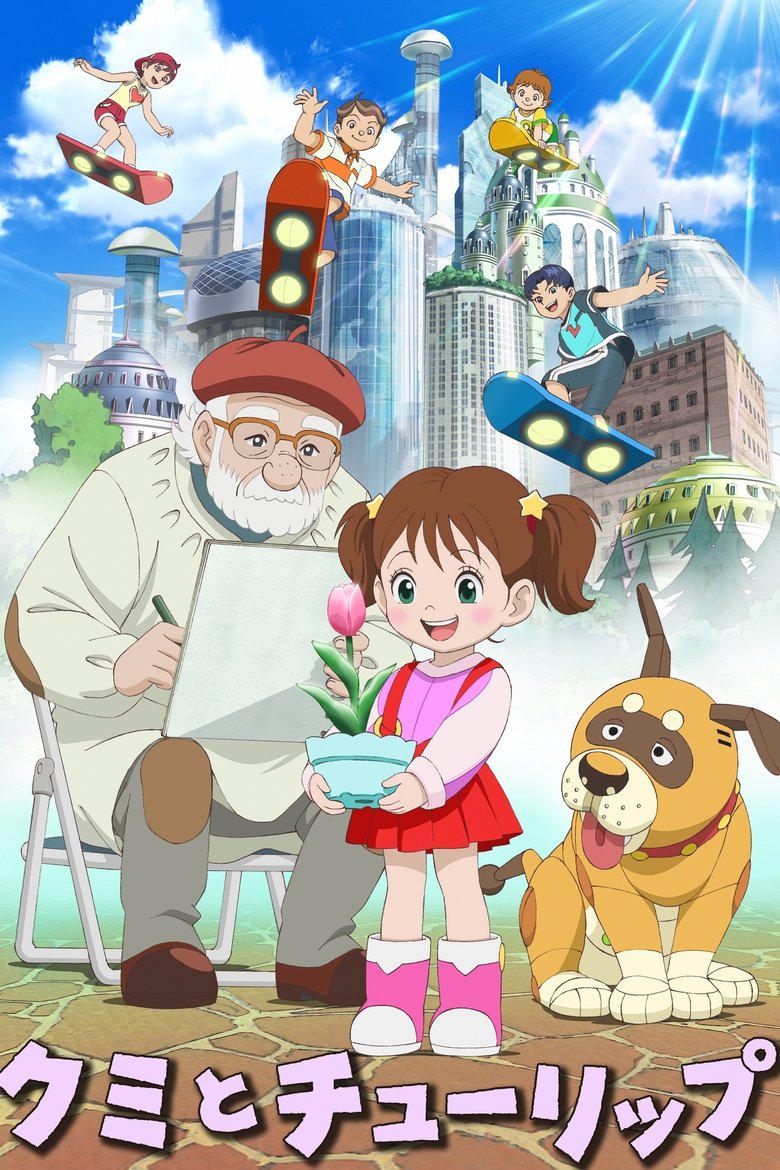 Kumi and Tulip Poster of Kumi and Tulip