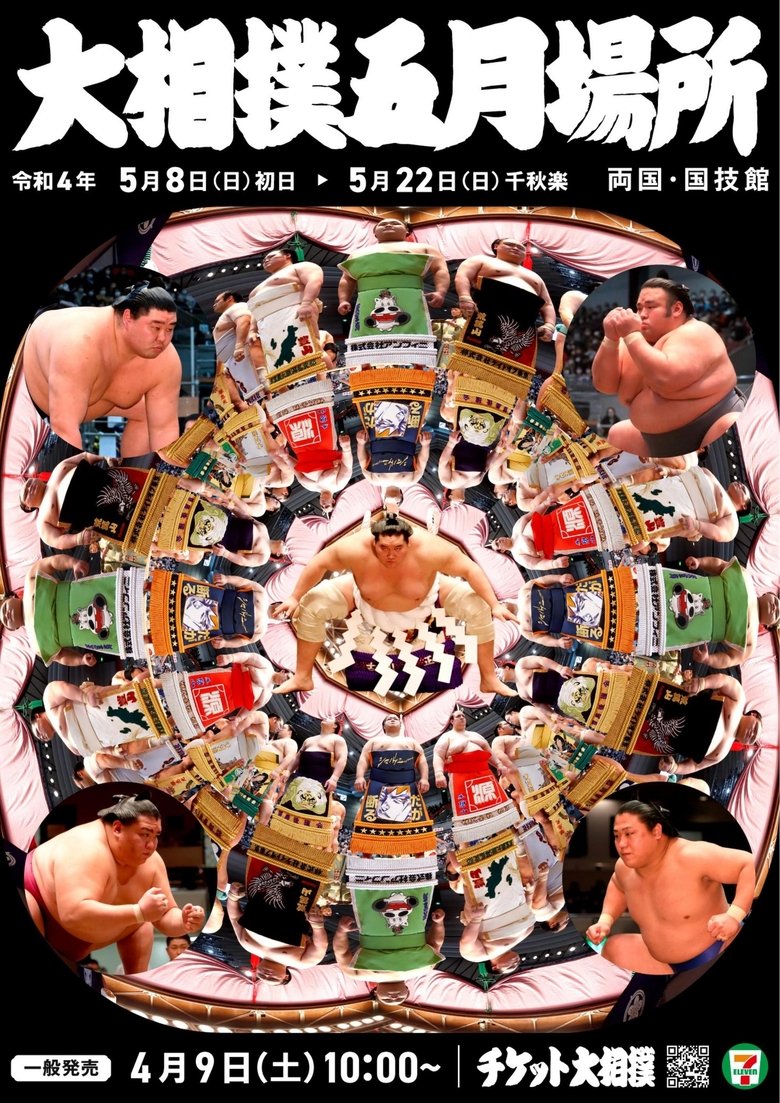 Episodes in GRAND SUMO Highlights - 2022 Natsu Basho - 2022 Natsu Basho Poster of Episodes in GRAND SUMO Highlights - 2022 Natsu Basho - 2022 Natsu Basho