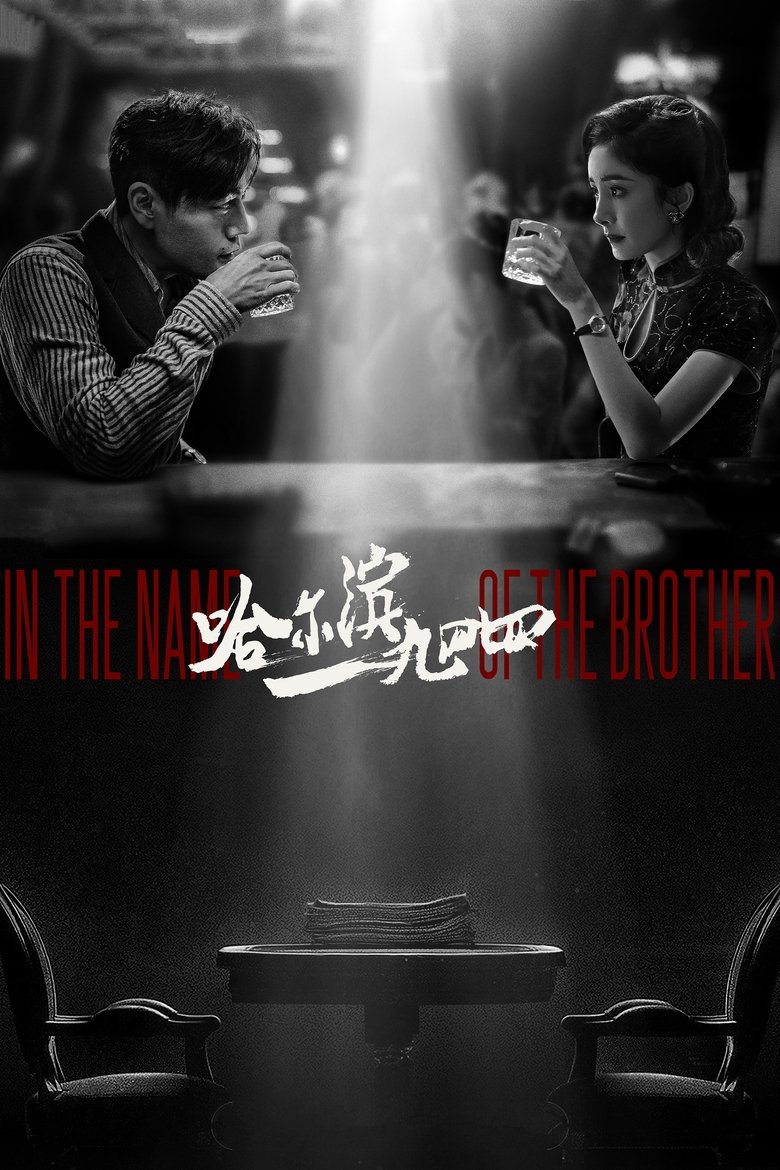 Episodes in In The Name Of The Brother - Season 1 - Season 1 Poster of Episodes in In The Name Of The Brother - Season 1 - Season 1