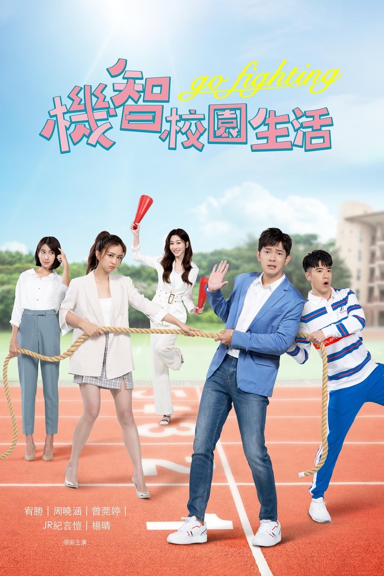 Episodes in Youngsters On Fire - Season 1 - Season 1 Poster of Episodes in Youngsters On Fire - Season 1 - Season 1