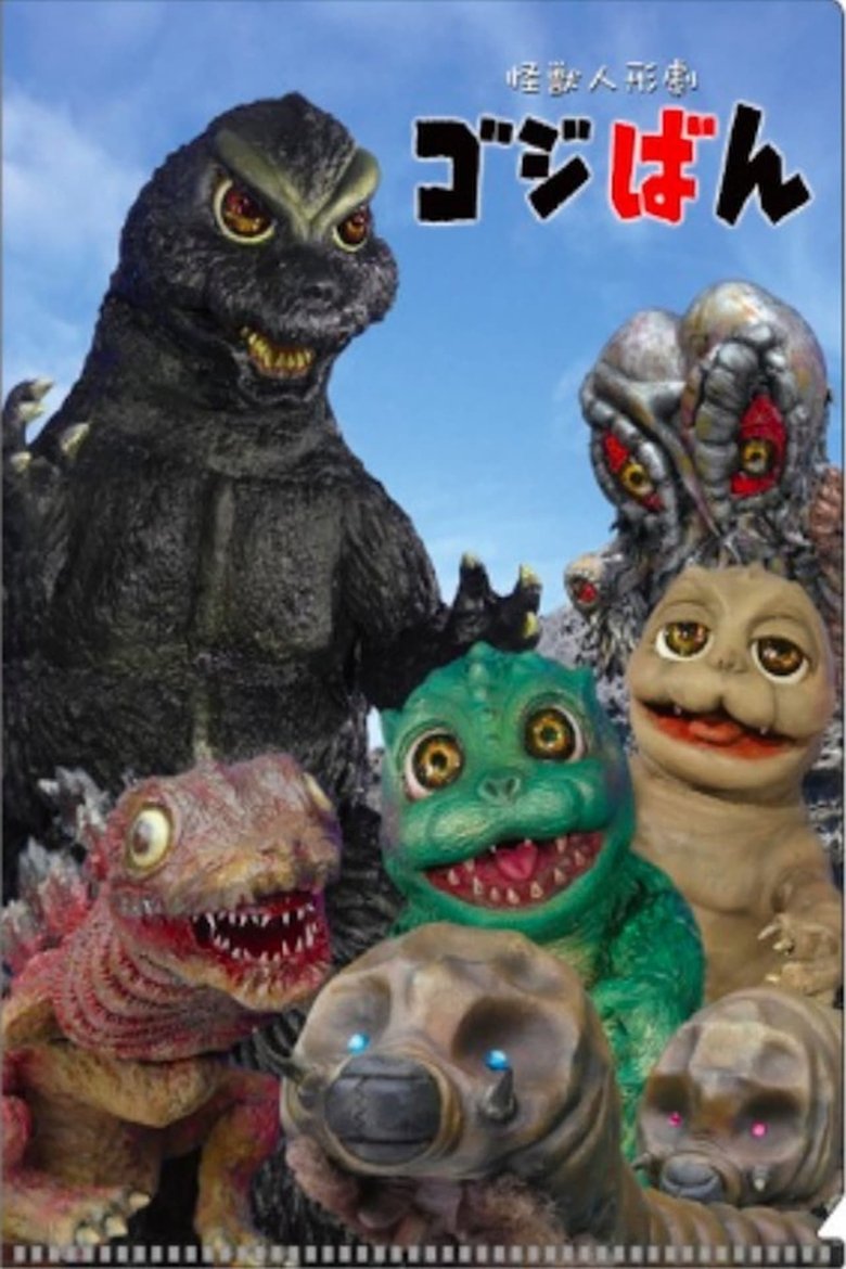 Cast and Crew in Monster Puppet Show Godziban - Gigan, Brain Freeze! (Season 2 - Episode 9) - Gigan, Brain Freeze! Poster of Cast and Crew in Monster Puppet Show Godziban - Gigan, Brain Freeze! (Season 2 - Episode 9) - Gigan, Brain Freeze!
