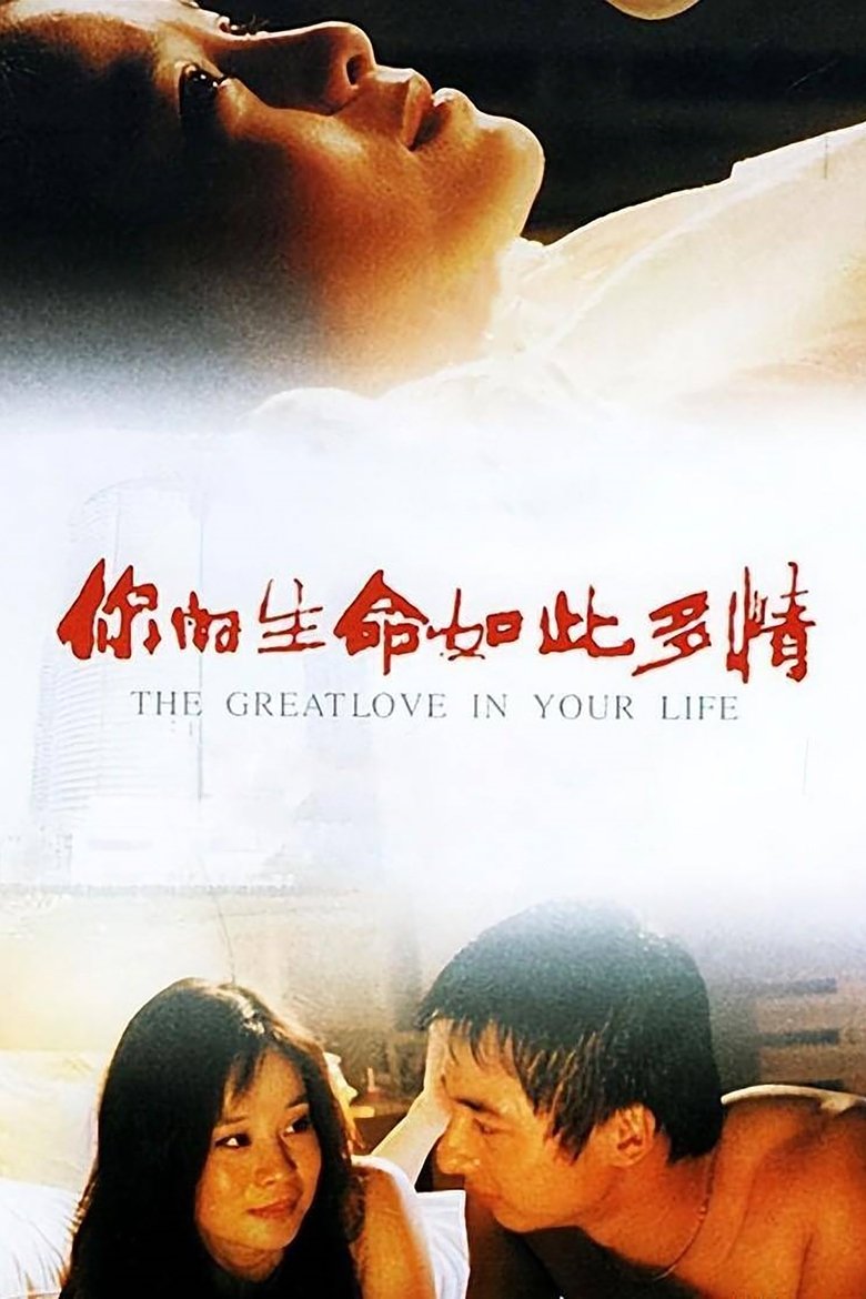 The Great Love in Your Life Poster of The Great Love in Your Life