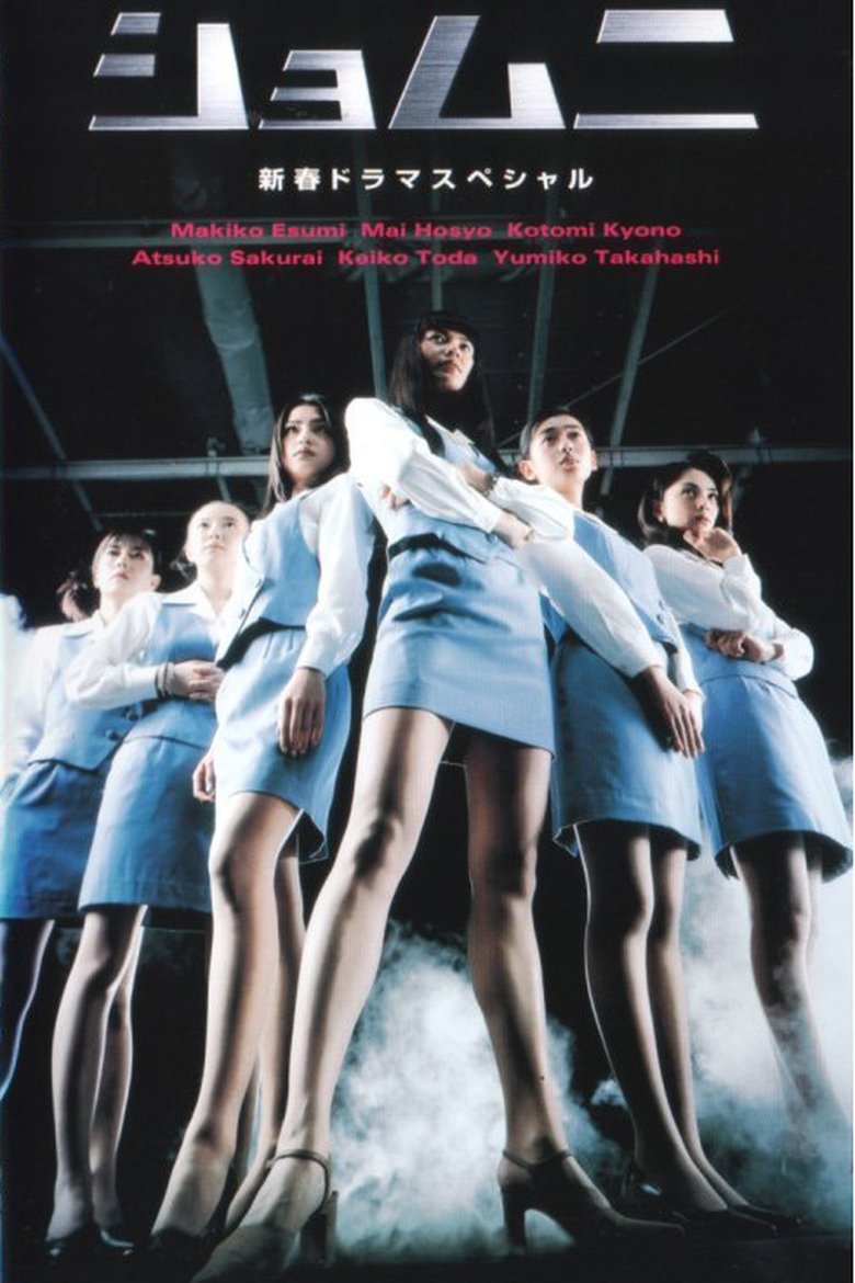 Episodes in Shomuni - Season 1 - Season 1 Poster of Episodes in Shomuni - Season 1 - Season 1