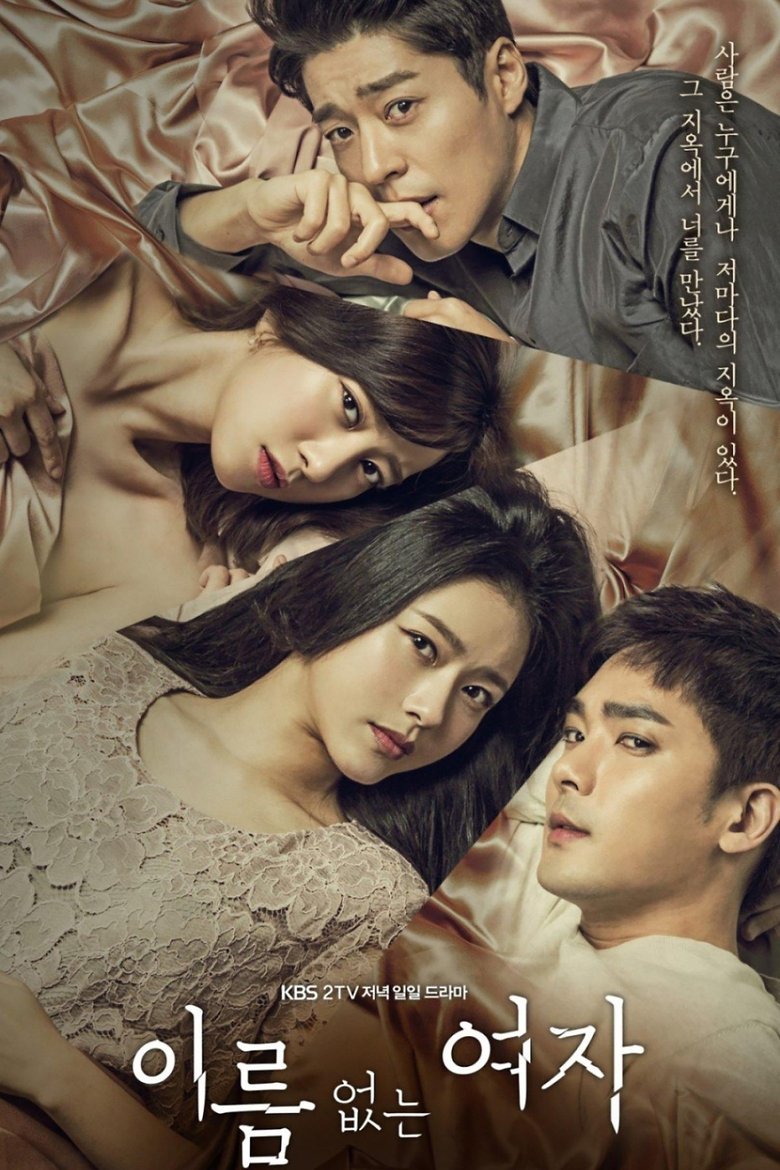 Episodes in Unknown Woman - Season 1 - Season 1 Poster of Episodes in Unknown Woman - Season 1 - Season 1
