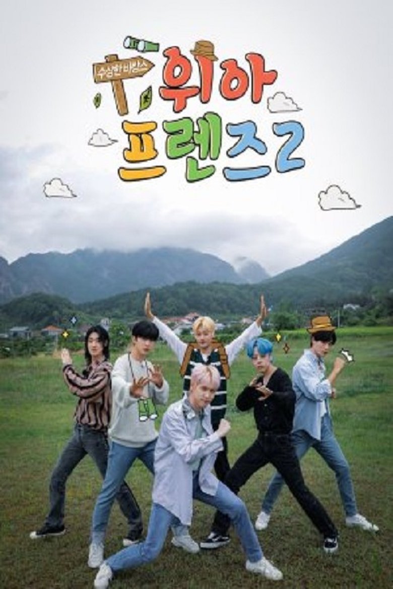 Oui Are Friends 2 (2021) Poster of Oui Are Friends 2 (2021)