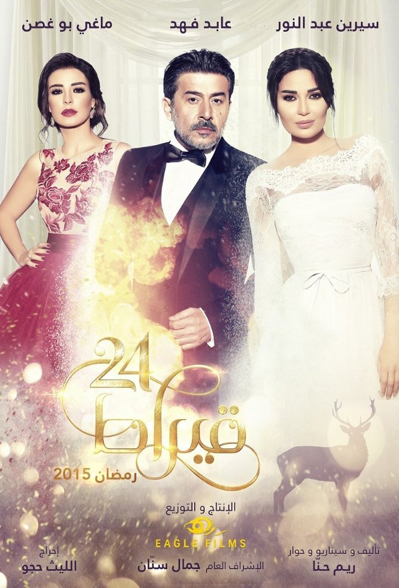 24 Carat Poster of 24 Carat