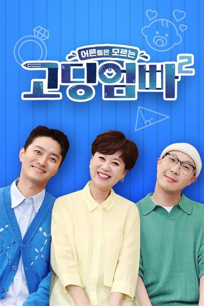 Episodes in Teenage Parents - Season 2 - Season 2 Poster of Episodes in Teenage Parents - Season 2 - Season 2