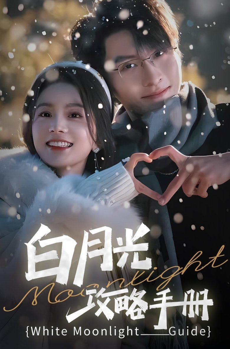 White Moonlight Introduction Playbook Poster of White Moonlight Introduction Playbook