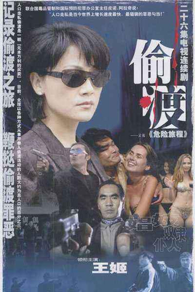 Episodes in Dangerous Journey - Season 1 - Season 1 Poster of Episodes in Dangerous Journey - Season 1 - Season 1
