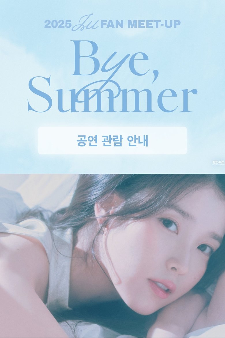 Episodes in IU Concert Live Clip - Season 7 - Season 7 Poster of Episodes in IU Concert Live Clip - Season 7 - Season 7