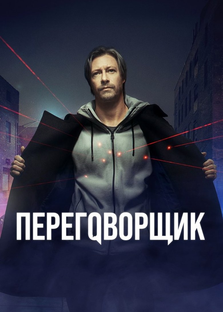 The Negotiator Poster of The Negotiator