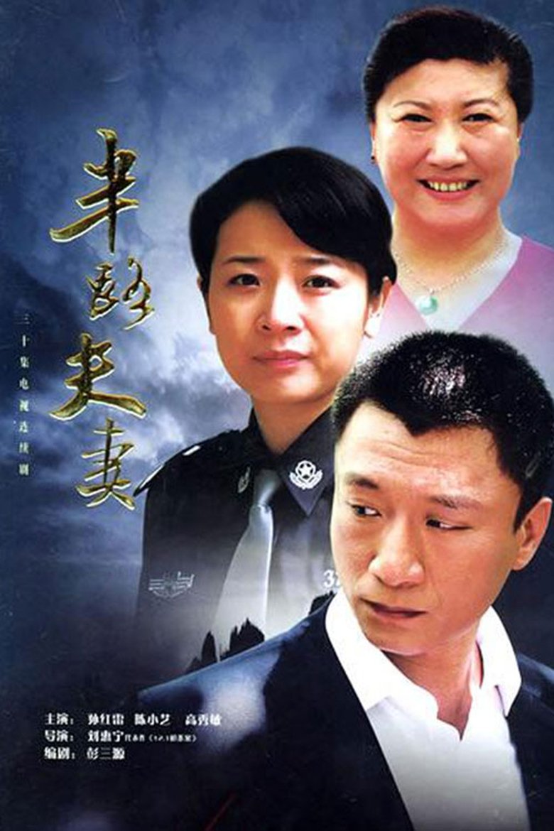 Halfway Couples Poster of Halfway Couples