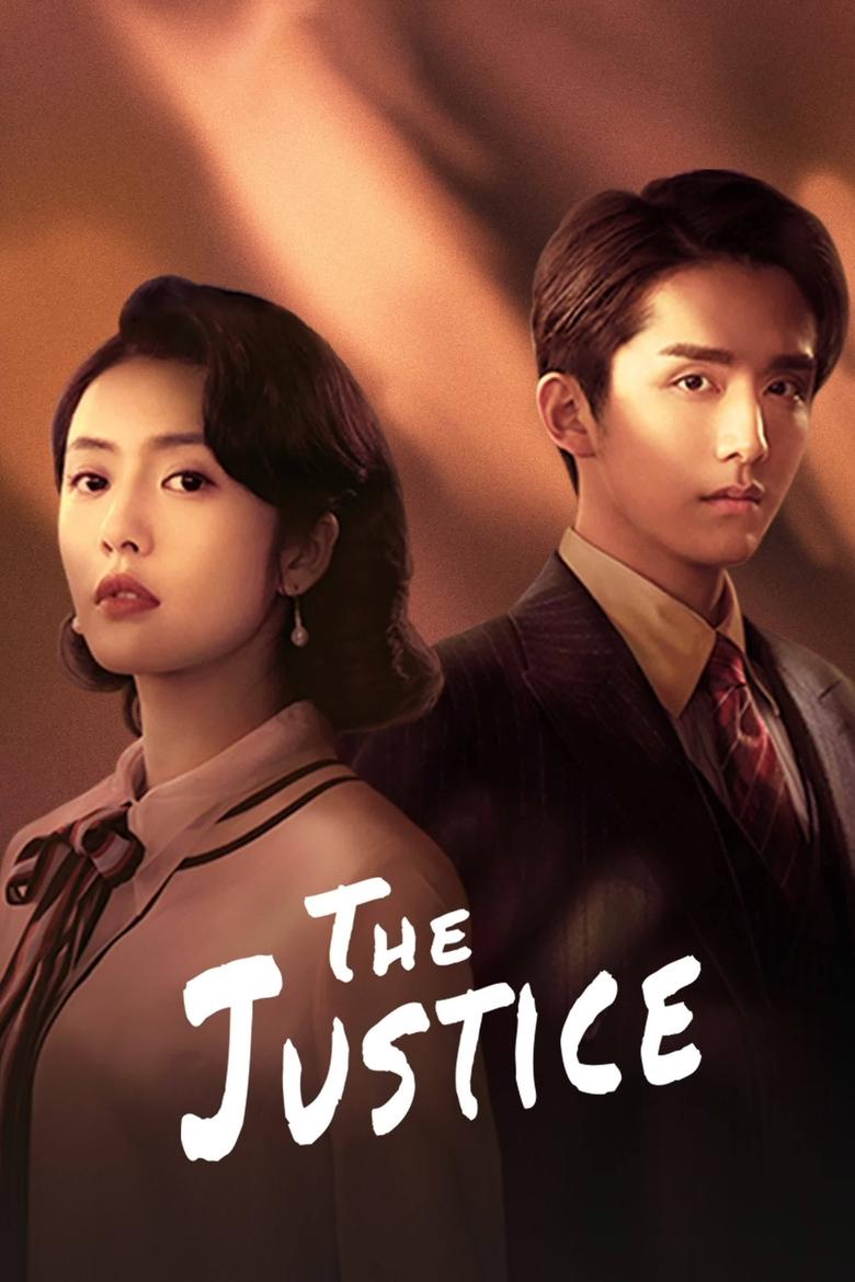 The Justice Poster of The Justice