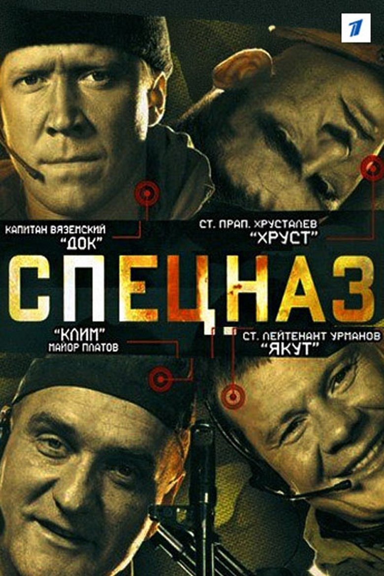 Episodes in Special Squad - Season 1 - Season 1 Poster of Episodes in Special Squad - Season 1 - Season 1