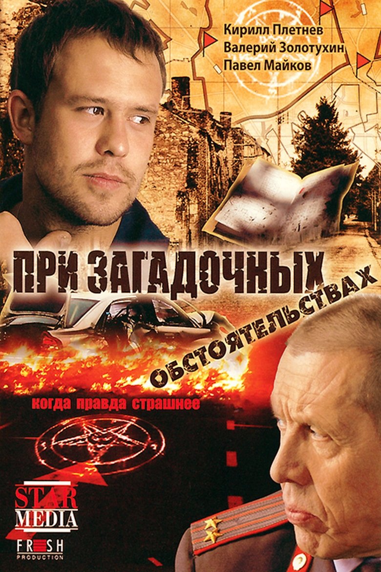 Under Mysterious Circumstances Poster of Under Mysterious Circumstances