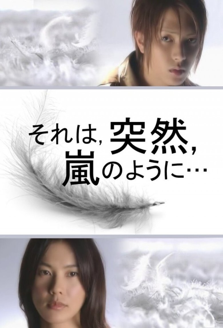 It was sudden, like a storm... Poster of It was sudden, like a storm...