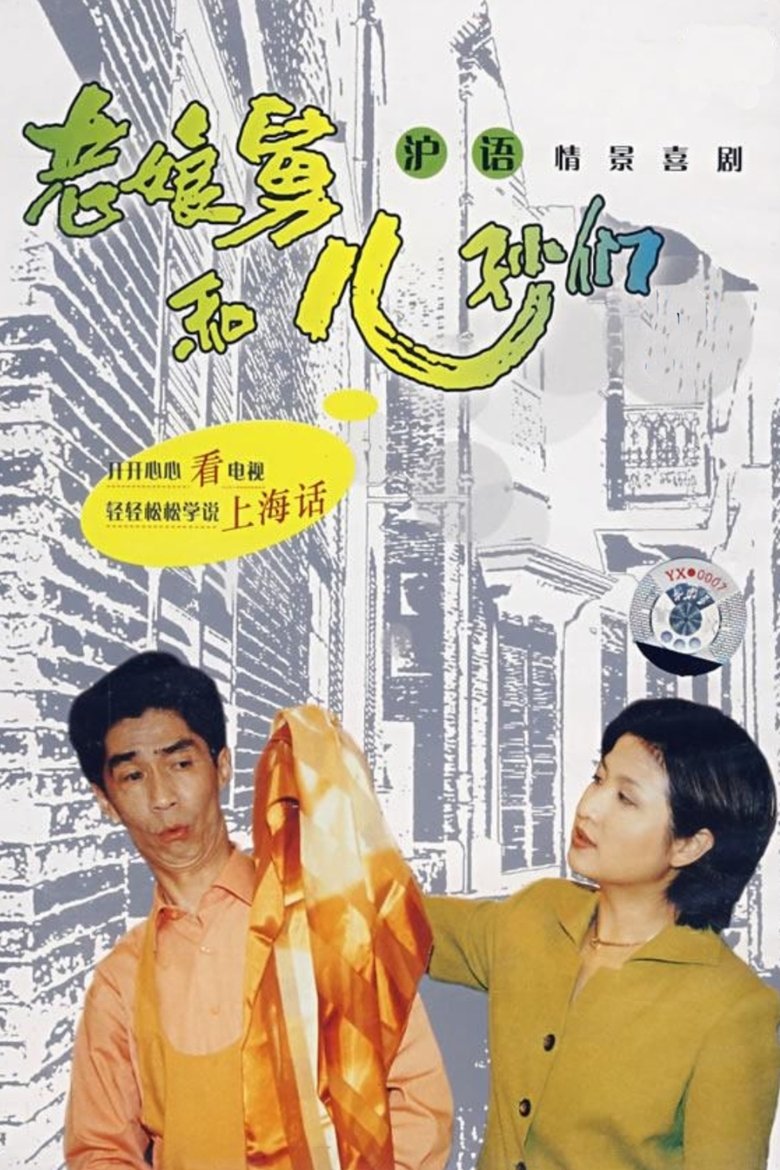 Episodes in Uncle Dong - Season 4 - Season 4 Poster of Episodes in Uncle Dong - Season 4 - Season 4