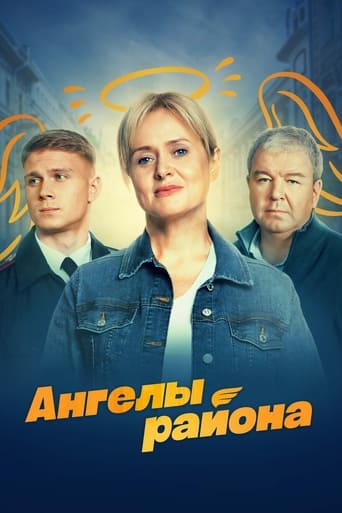 Poster of Angels of the District