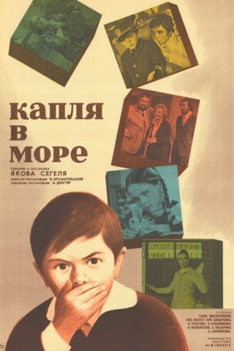 Poster of Waterdrop in the Sea