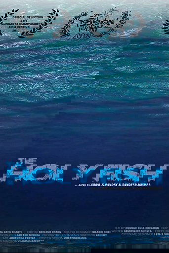Poster of The Holy Fish