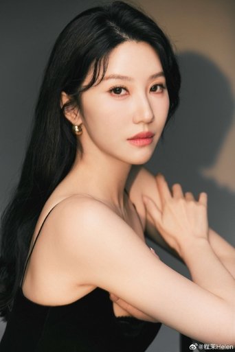 Portrait of Cheng Mo