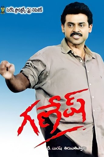 Poster of Ganesh