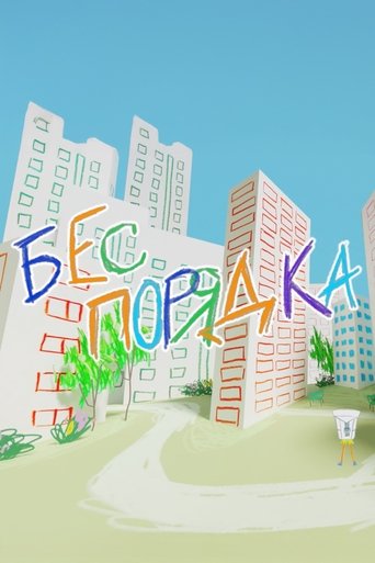 Poster of Tidy Hell!