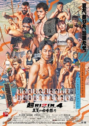 Poster of Super RIZIN 4