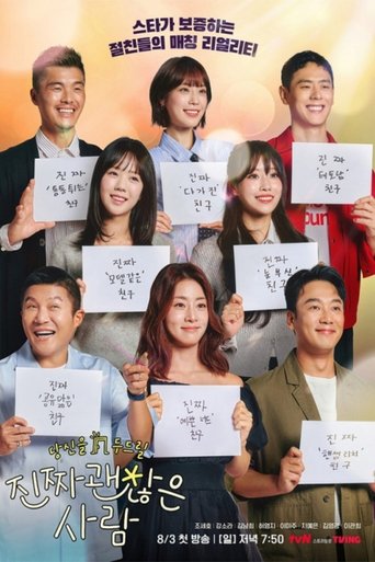 Poster of Date My Friend