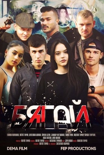 Run Poster of Run