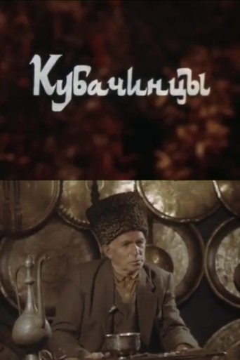 Poster of Kubachin People