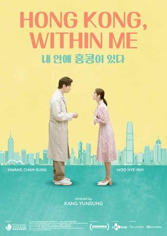 Poster of Hong Kong, Within Me