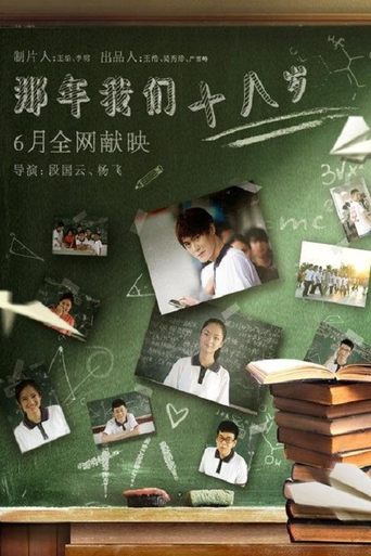 Poster of The Year We Turned 18