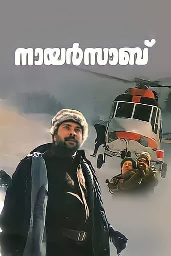 Poster of Nair Saab