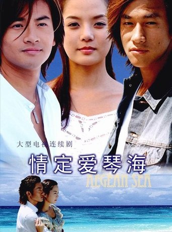 Portrait for Love at the Aegean Sea - Season 1