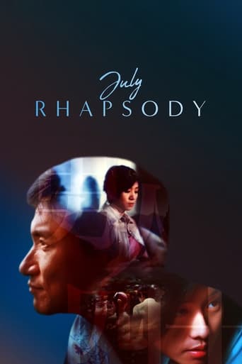 Poster of July Rhapsody